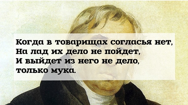 6. Ну что, эту басню знаете?