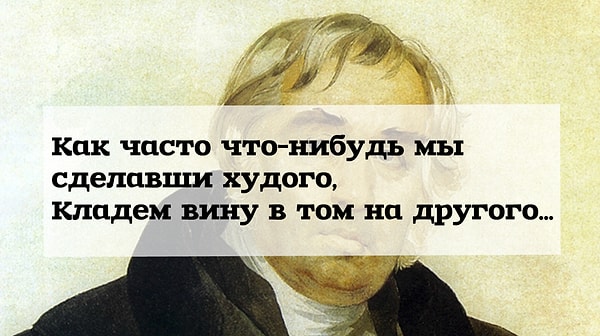 8. Из какой басни эти строки?