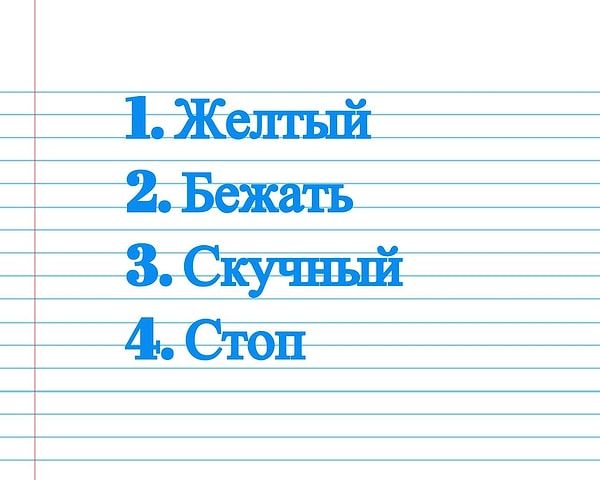 2. Под каким номером спряталось существительное?