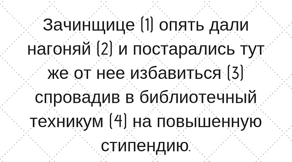 6. В каком варианте ответа правильно указаны все цифры, на месте которых в предложении должны стоять запятые?