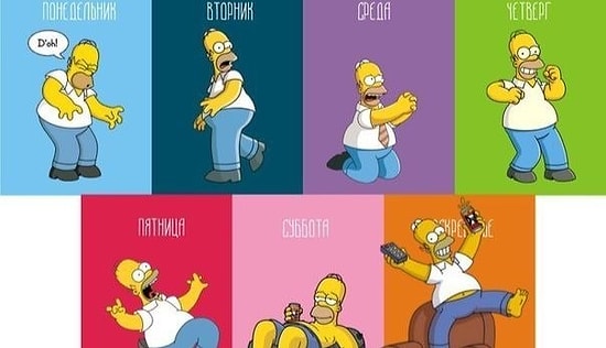 Выберите любимый день недели, а мы точно опишем ваш характер