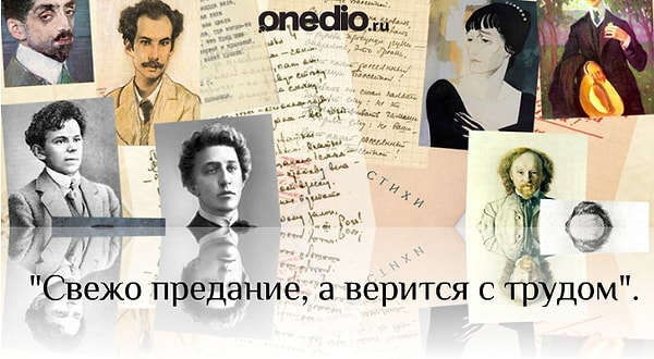 1. Итак, откуда эта фраза?