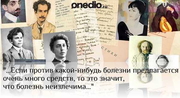 2. А это кто сказал?