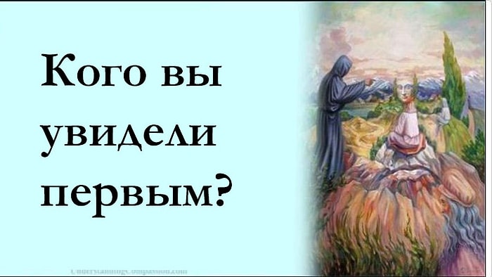 Тест: То, на что упадет ваш взгляд первым, раскроет вашего внутреннего гения