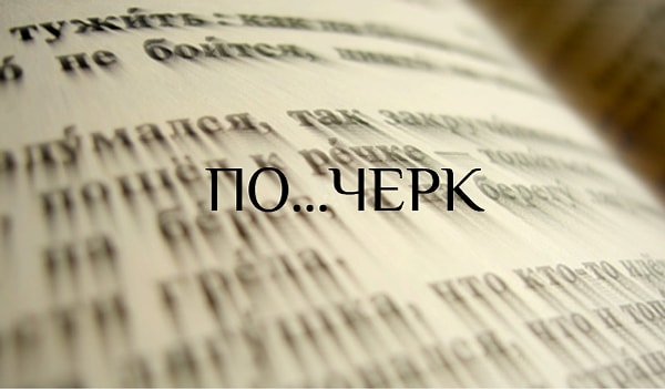 10. И последнее: