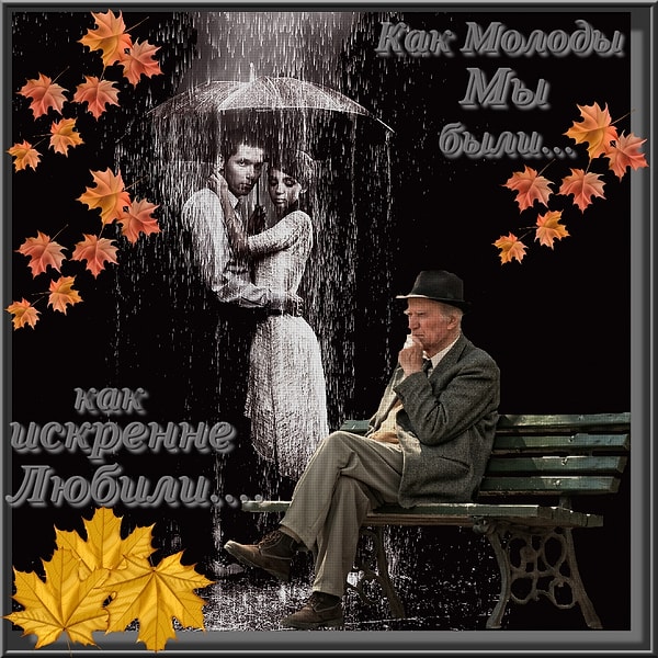 1. Визитной карточкой какого музыканта стала песня "Как молоды мы были"?