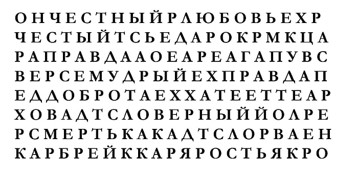 Тест: Слово, которое вы увидели первым, расскажет о вас кое-что интересное