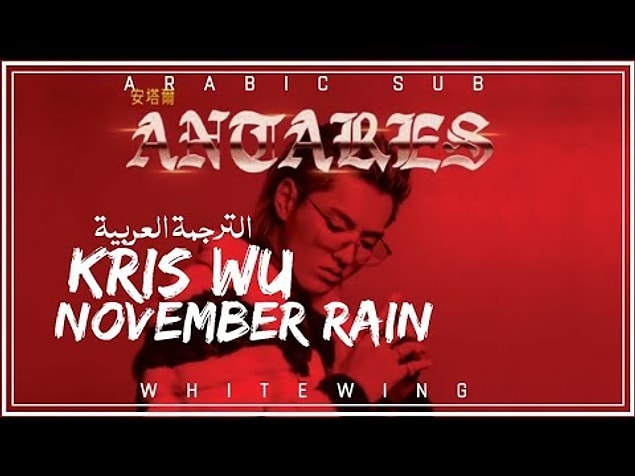 Kris Wu - November Rain Şarkı Sözleri ( Türkçe Çeviri )