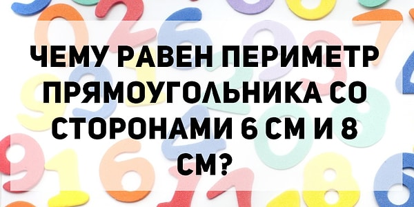 2. Математика: