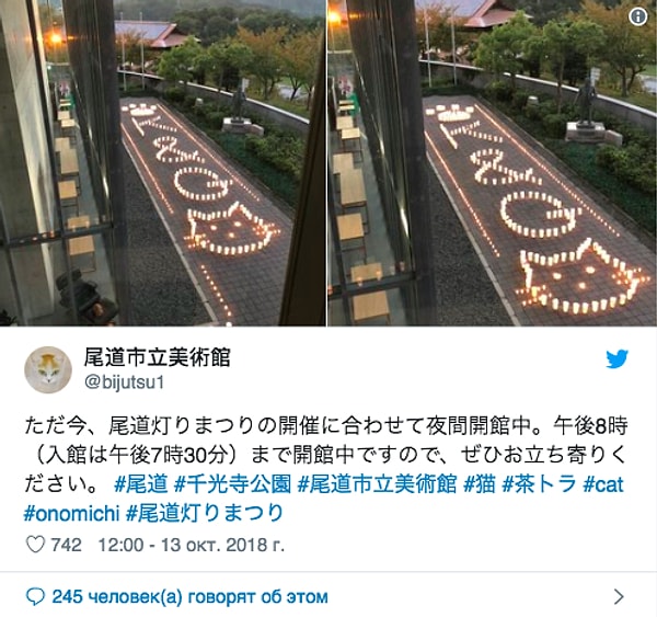 12. В октябре 2018 года сотрудники галереи с помощью свечей показали свою любовь к неудавшимся посетителям.