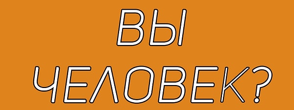 1. Для начала нам нужно настроить аппарат. Ответьте на парочку довольно простых вопросов: