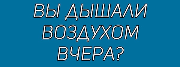 5. Честно ответьте на вопрос: