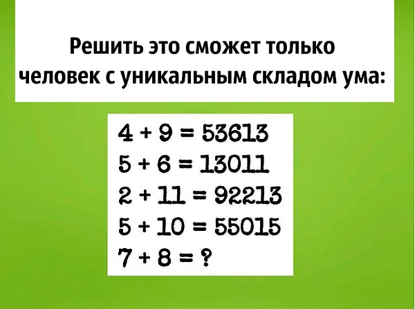 Что скажете?