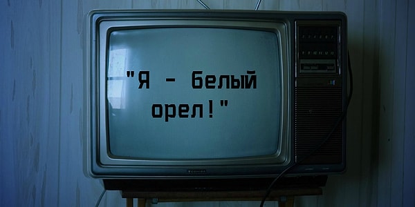 5. Кто белый орел??