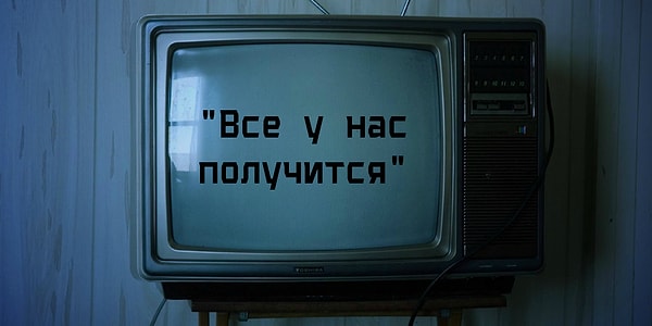 4. А так говорили где?