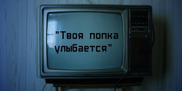 9. А тут речь однозначно о...