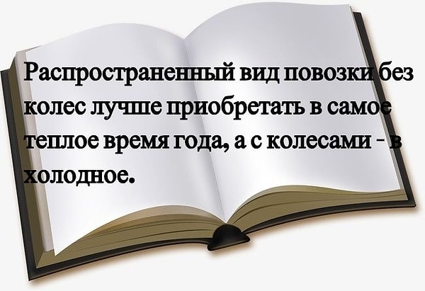 6. Какая пословица спряталась здесь?