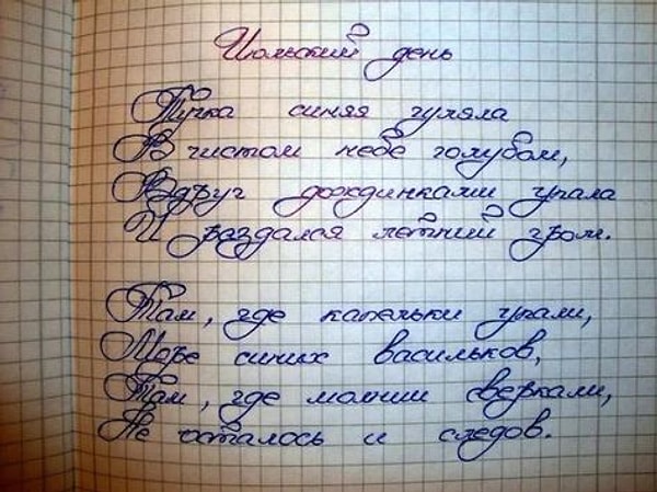 6. Общая оценка почерка