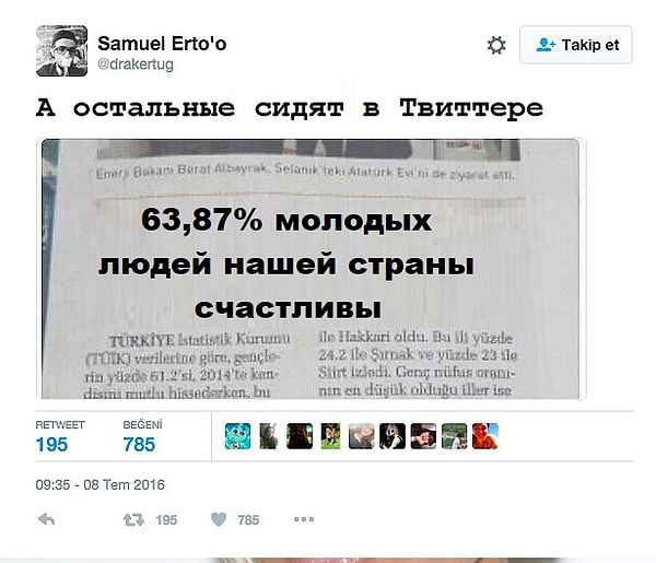 Теперь визуально запомните этот твит!