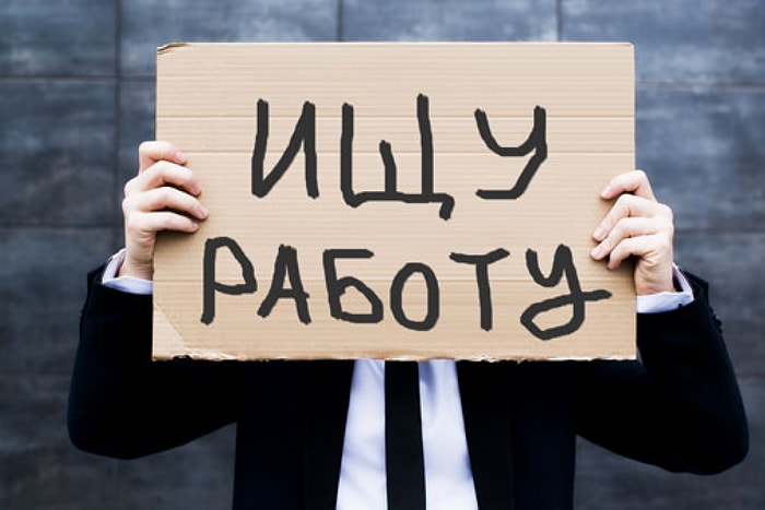 Тест: не пора ли вам сменить работу?