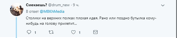 Их уже успели раскритиковать.