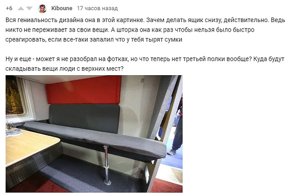 Однако защищающего вещи от кражи ящика не предусмотрено, что привело в недоумение некоторых пользователей Сети: