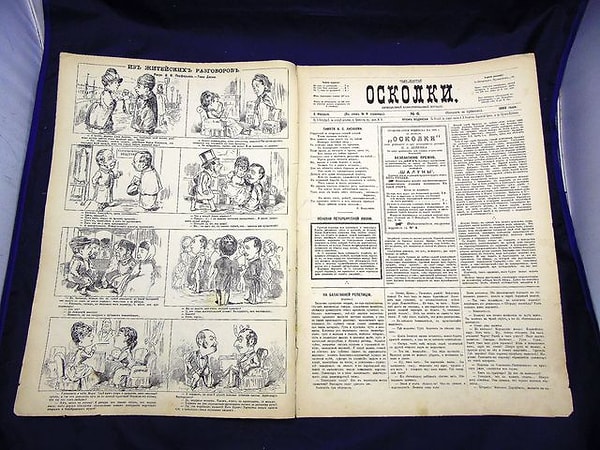 1. Балдастов, Брат моего брата, Акакий Крапива, Человек без селезенки, Гайка №9 - лишь малая часть забавных псевдонимов этого писателя.