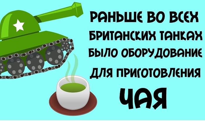 10 интригующих исторических фактов, благодаря которым вы можете стать самым интересным человеком в комнате