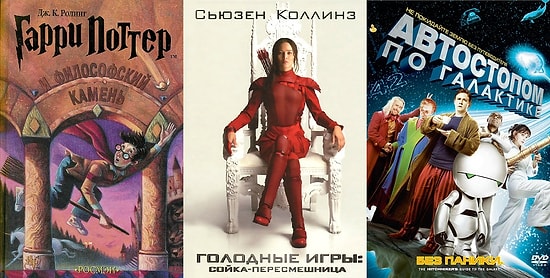 Тест: Кто написал эти серии книг?