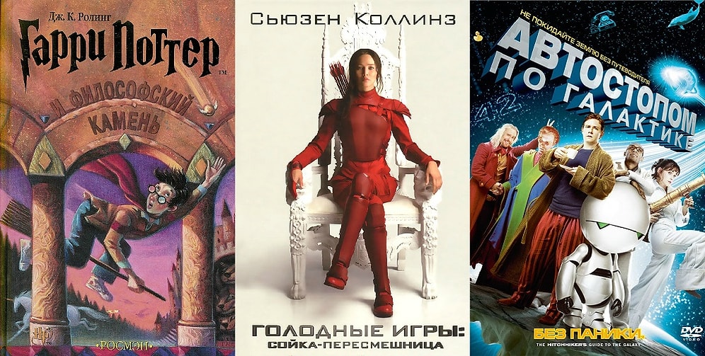 Тест: Кто написал эти серии книг?