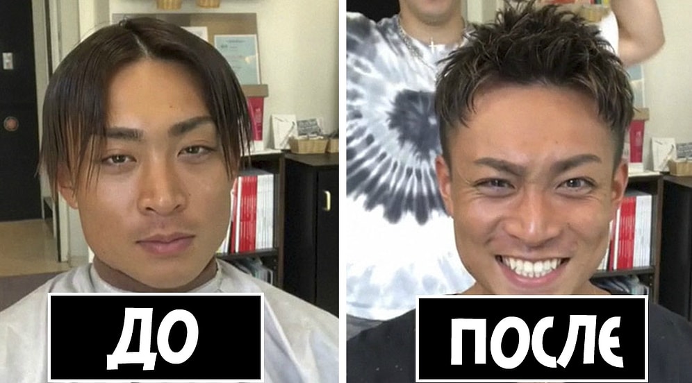 20 фото мужчин «до и после» от парикмахера-японца, доказывающие, что хорошая прическа меняет все