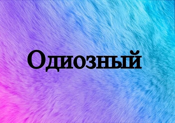 4. Найдите противоположное по смыслу слово.