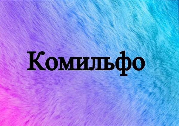 8. Вы знаете, что делать.