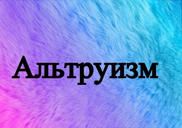 13. И последнее слово.