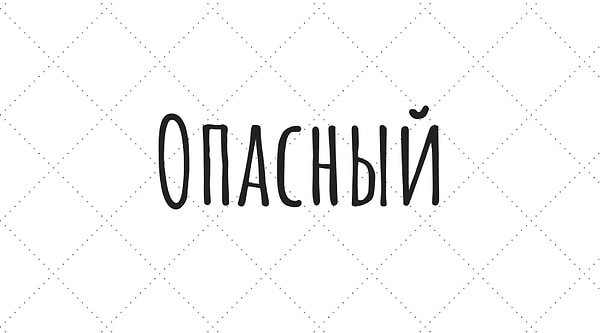3. Найдите антоним слова