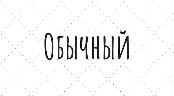 4. Найдите антоним слова