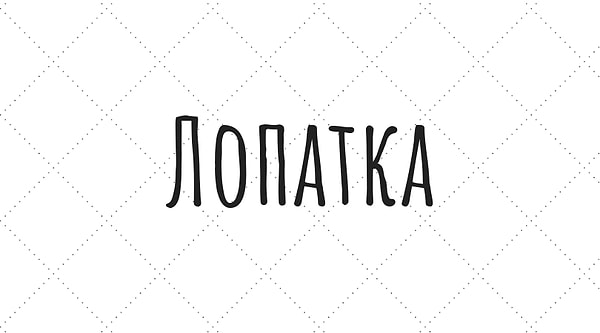 5. Найдите синоним слова