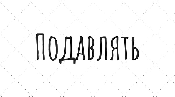 7. Найдите синоним слова