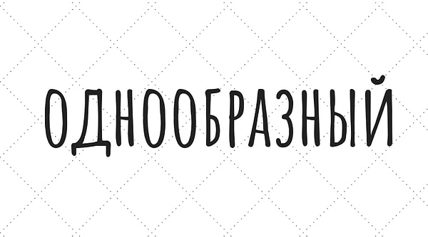 11. Найдите синоним слова