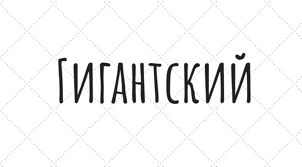 14. Найдите синоним слова