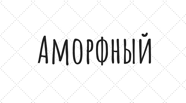 13. Найдите антоним слова