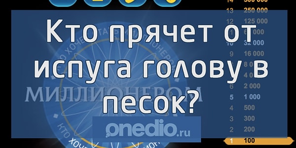 3. Вопрос на 300 рублей: