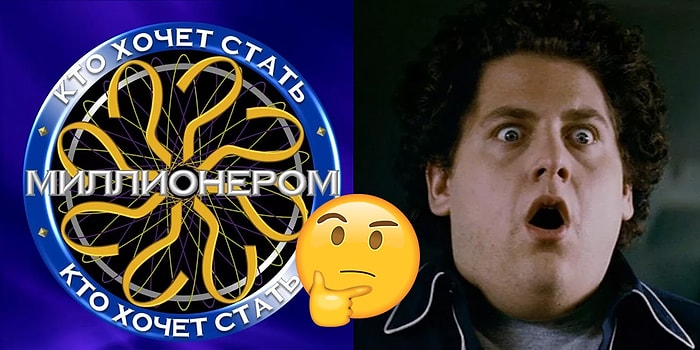 Тест: сколько денег вы бы заработали в игре "Кто хочет стать миллионером"?