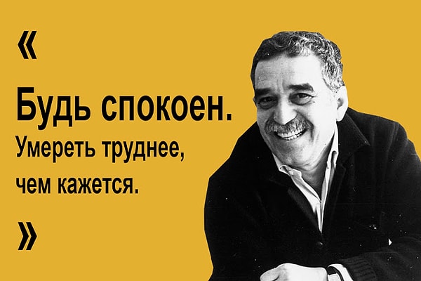 Вашу жизнь изменит книга "Сто лет одиночества" (Габриэль Гарсиа Маркес)!