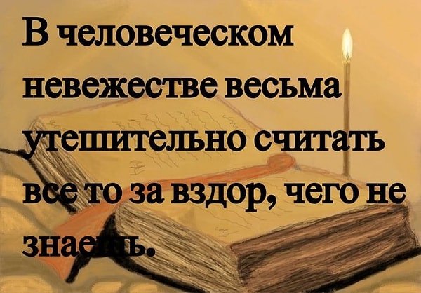 8. Из какой книги эта строка?