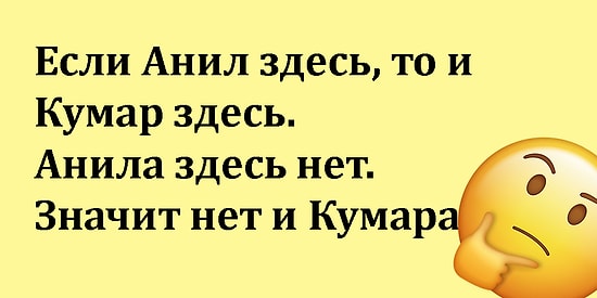 Тест: Отличив логичное утверждение от софизма, докажите, что сможете выиграть в любом споре