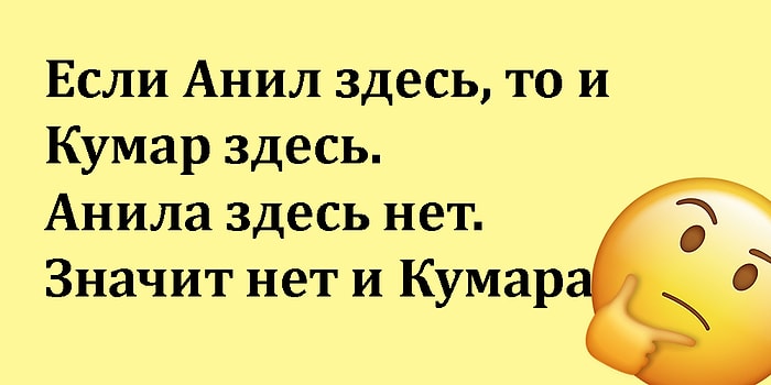Тест: Отличив логичное утверждение от софизма, докажите, что сможете выиграть в любом споре