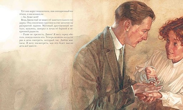 3. О. Генри "Дары волхвов"