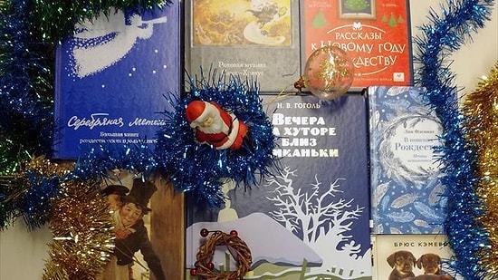 Вновь вернуться в волшебство (совсем как в детстве): Книги, которые помогают поверить в новогоднее чудо