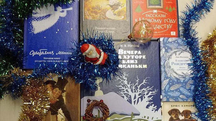 Вновь вернуться в волшебство (совсем как в детстве): Книги, которые помогают поверить в новогоднее чудо